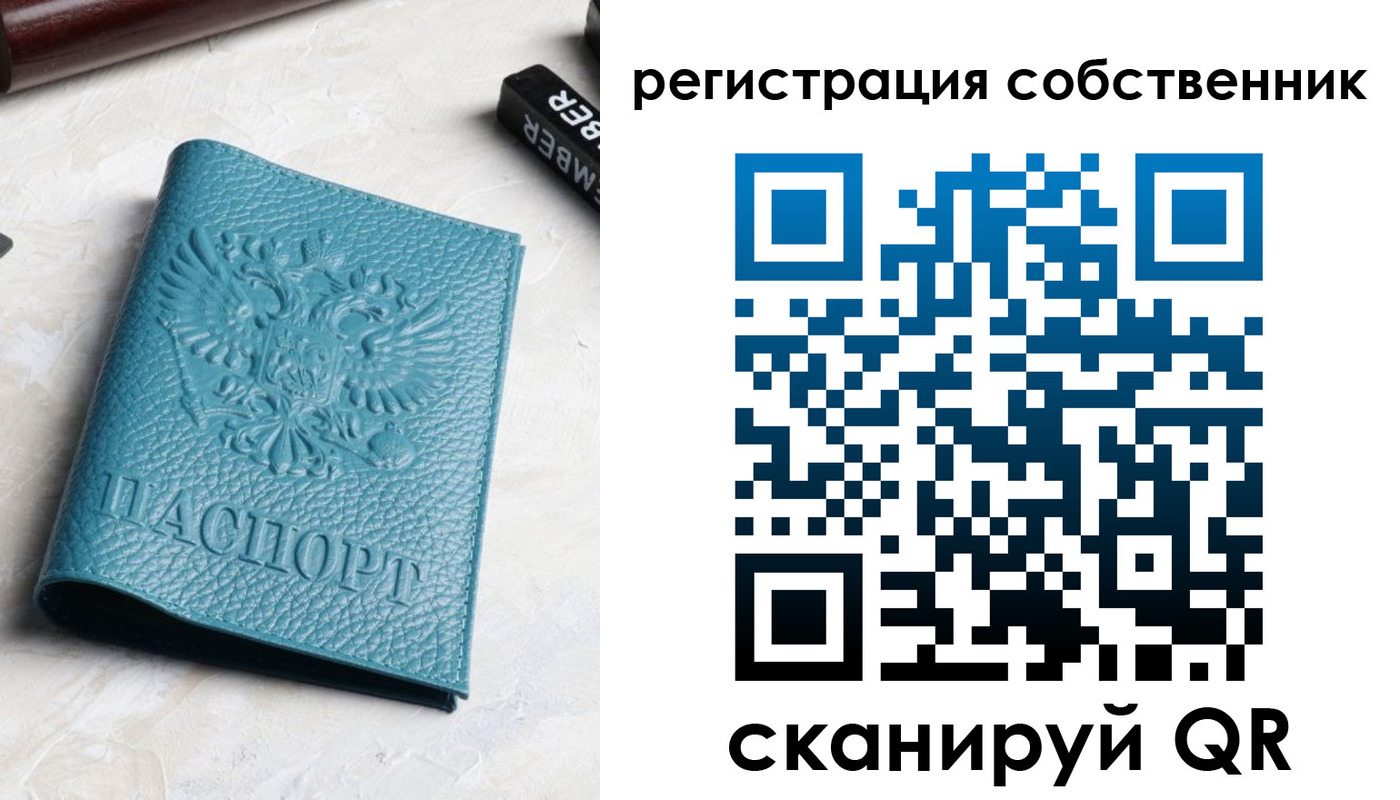 временная регистрация собственник в Каменск-Шахтинском